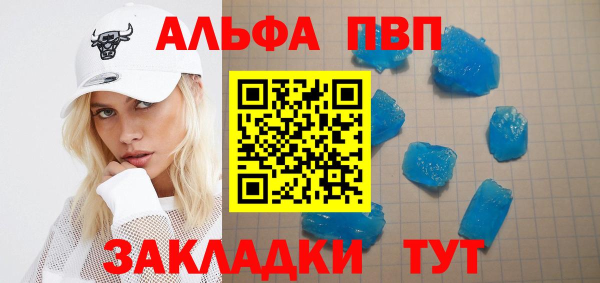 A-PVP кристаллы  Альфа ПВП  что такое наркотик  A PVP крисы CK  Вход с VPN  Абинск 