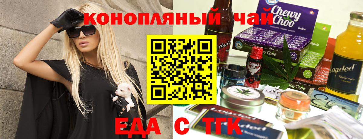 Печенье с ТГК марихуана  Вход с VPN  Абинск 