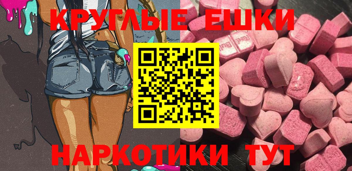 Ecstasy  Вход с VPN  Ecstasy XTC  Абинск  ЭКСТАЗИ таблы 