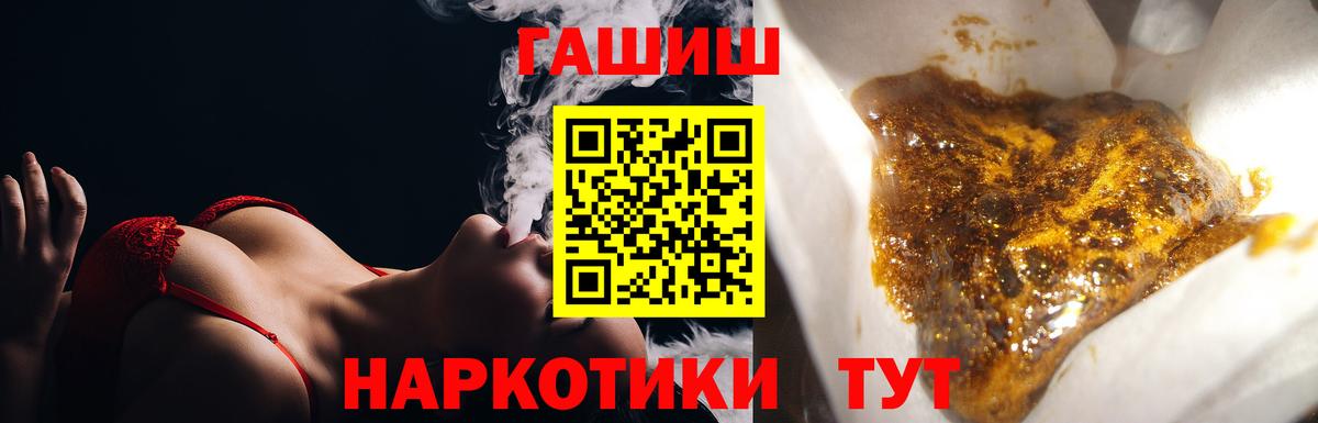 Абинск  Гашиш hashish  ГАШИШ Cannabis  Вход с VPN 
