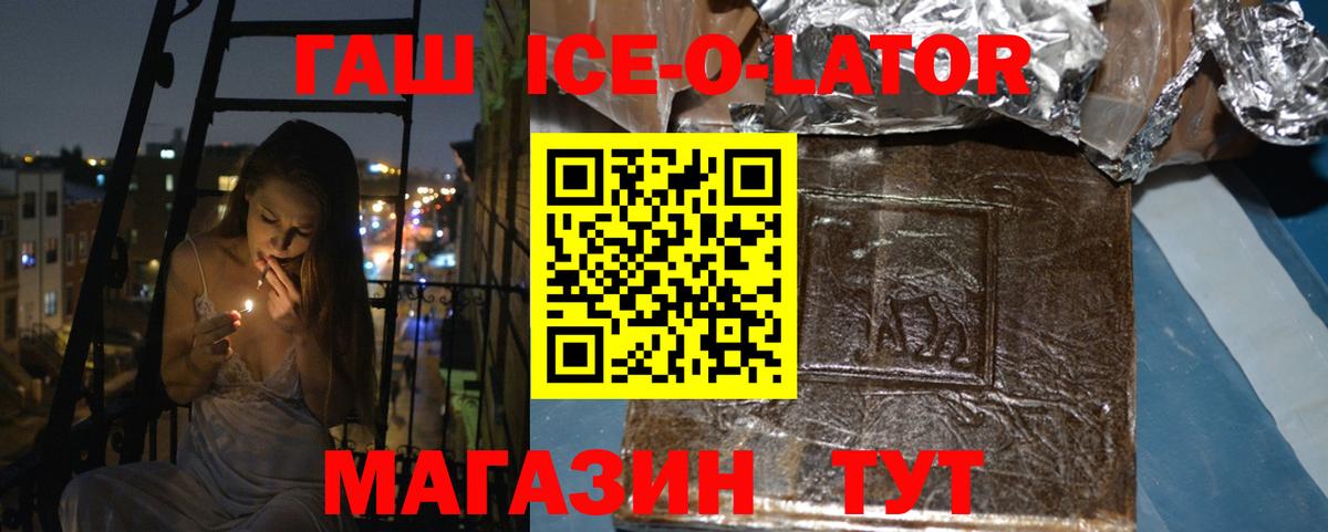ГАШ хэш Абинск