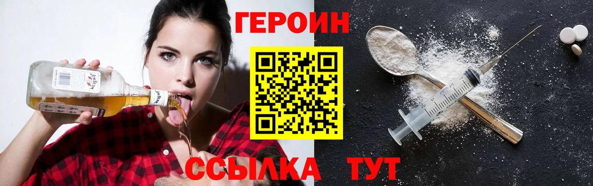 ГЕРОИН герыч  Вход с VPN  Абинск 