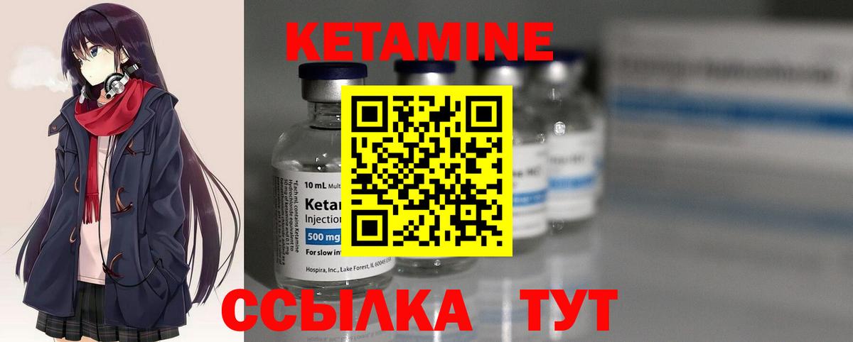 Кетамин ketamine  Кетамин VHQ  Абинск  Вход с VPN 