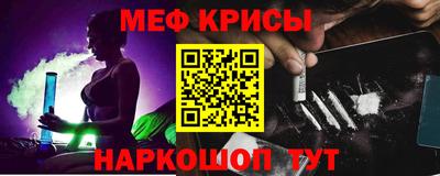 мефедрон VHQ Абинск