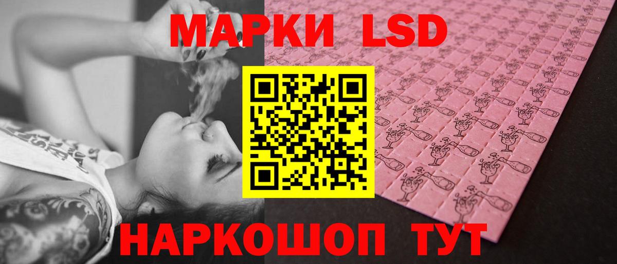 LSD-25 экстази ecstasy Абинск