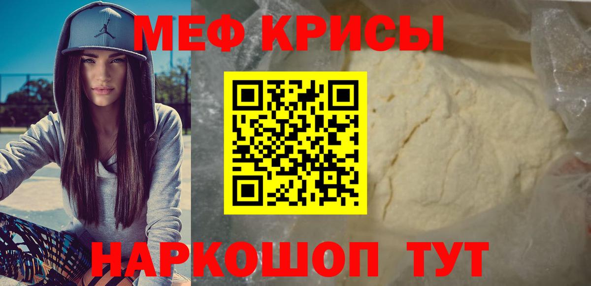 Меф мяу мяу  МЯУ-МЯУ мяу мяу  Вход с VPN  МЯУ-МЯУ  Абинск 