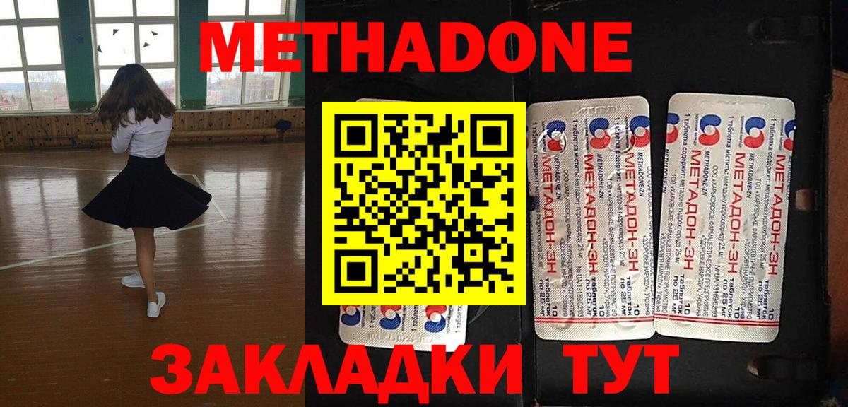 МЕТАДОН VHQ  МЕТАДОН белоснежный  Абинск  Вход с VPN 