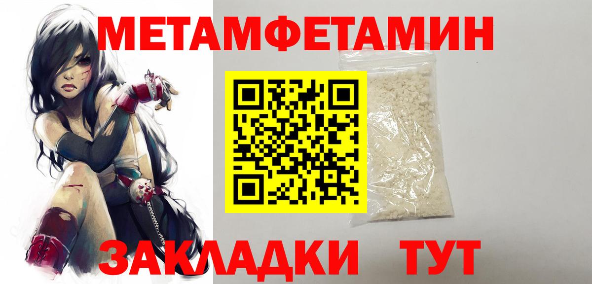 Абинск  Метамфетамин Methamphetamine  Вход с VPN  Метамфетамин Methamphetamine 