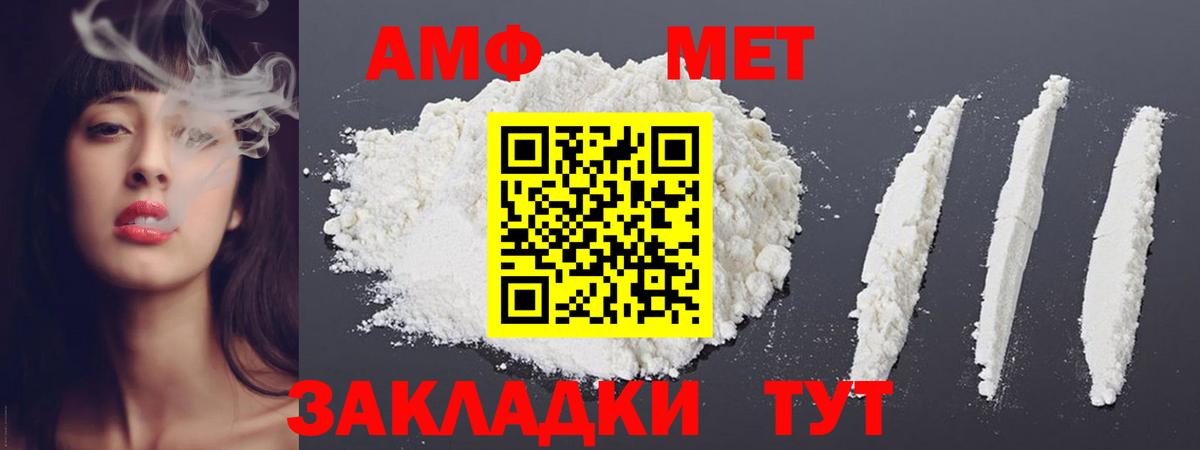 Первитин кристалл Абинск