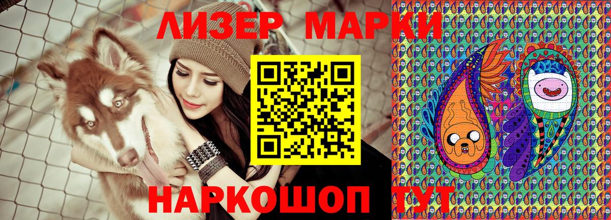 Абинск  Марки 25I-NBOMe 1,8мг  Вход с VPN 